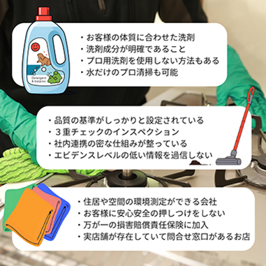 08 お客様目線の安心・安全なサービス提供