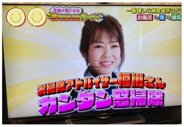 めぐみ専務がニノさんに出演!番組で登場した便利グッズを紹介…