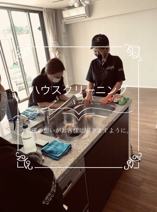 キラッとハウスのコラム開始!