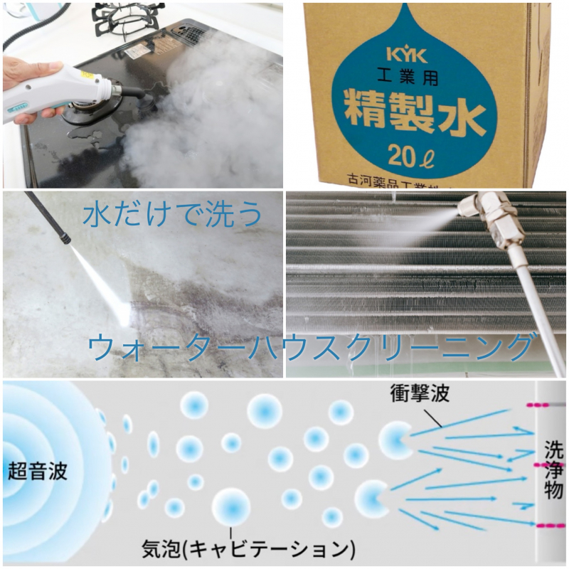 化学物質過敏症/アレルギー体質のお客様向けハウスクリーニング